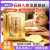 Patches para Olhos Defumados a Frio OEM Personalização Ervas Dendrobium Ginseng Olhos Brilhantes Cuidados com a Área dos Olhos Patches Fabricação por Contrato Centro de Saúde Patches para Cuidados com os Olhos