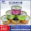 Latas de Hojalata D65*34mm de Fácil Apertura para Alimentos para Gatos en Inglés Transfronterizos, Alimentos Húmedos y Latas de Atún, Personalización de Latas Vacías