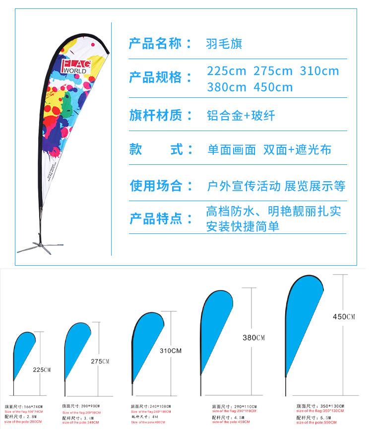 刀旗_羽毛旗_03