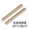 Palo de Masaje de Madera de Haya Procesada, Palo de Masaje de Puntos de Acupuntura, Palo de Masaje, Martillo de Masaje, Palo de Masaje de Pies, Masaje de Espalda