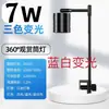 Lâmpada para Plantas Aquáticas, Lâmpada para Tanque com Explosão de Algas, Tanque de Riacho, Paisagismo, Aquário de Peixes Ornamentais Pequeno Downlight