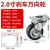 Venta Directa de Fábrica Rueda Universal 1 Pulgada 1.5 Pulgadas 2 Pulgadas 3 Pulgadas Rueda Giratoria con Freno Rueda de Polea Silenciosa para Muebles Rueda Direccional