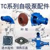 2tc-3tc-Bomba de agua autocebante Bomba de agua Foshan Lianhua circulador potenciador motor núcleo de cobre hierro fundido potenciador de tubería de rociado