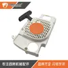 Accesorios para Motosierra 017 018 Placa de Tracción Ms170 Ms180 Arranque 1130 080 2100 Modelo Antiguo