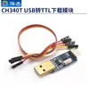 Tuhao Gold CH340G Módulo USB a TTL RS232 a Puerto Serie CH340T Placa de Descarga Cable de Descarga para Flasheo