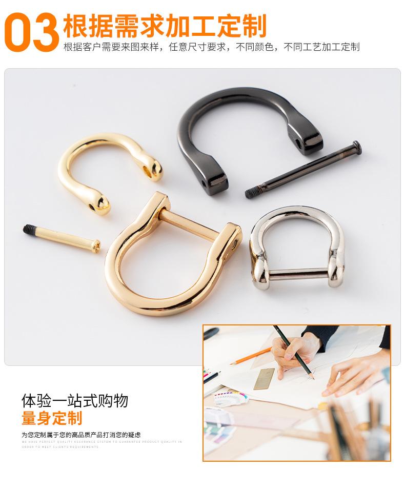 马蹄扣