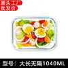Recipiente de Conservación de Vidrio de Borosilicato Alto Caja Bento para Oficinista Lonchera para Almuerzo Horno Microondas Separado Estudiante Caja de Almuerzo para Frutas