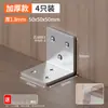 Soporte de ángulo de acero inoxidable triángulo rectángulo de 90 grados soporte de hierro conector fijador de muebles pieza en forma de L soporte de estante en forma de L