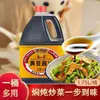 Salsa de Soja Chen Lao Cai 1.75L*2 Salsa de Soja Artesanal Embotellada para el Hogar Condimento de Cocina