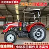 Tractor de cuatro ruedas cabina TE704 transfronterizo, tractor agrícola de cuatro ruedas multifuncional de alta potencia para arar