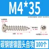 Tornillos Autorroscantes Cabeza Redonda Niquelados Acero al Carbono PA Phillips Cabeza de Panal Cola Puntiaguda Tornillos para Madera M1M2M4M5M6
