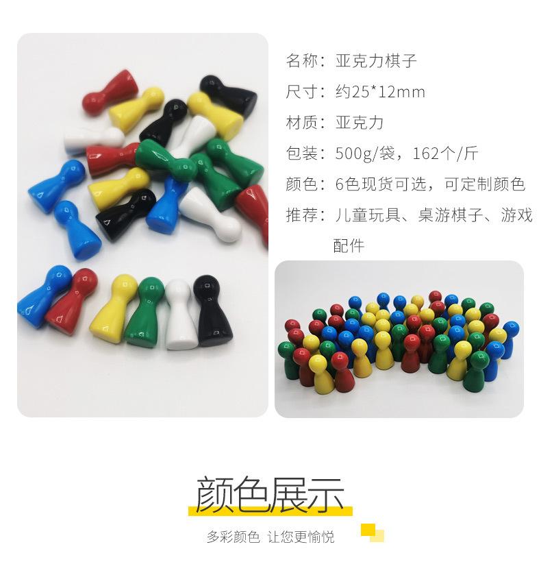 亚克力棋子-智扣_03.jpg