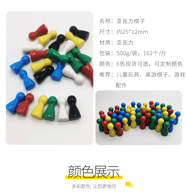 亚克力棋子-智扣_03.jpg