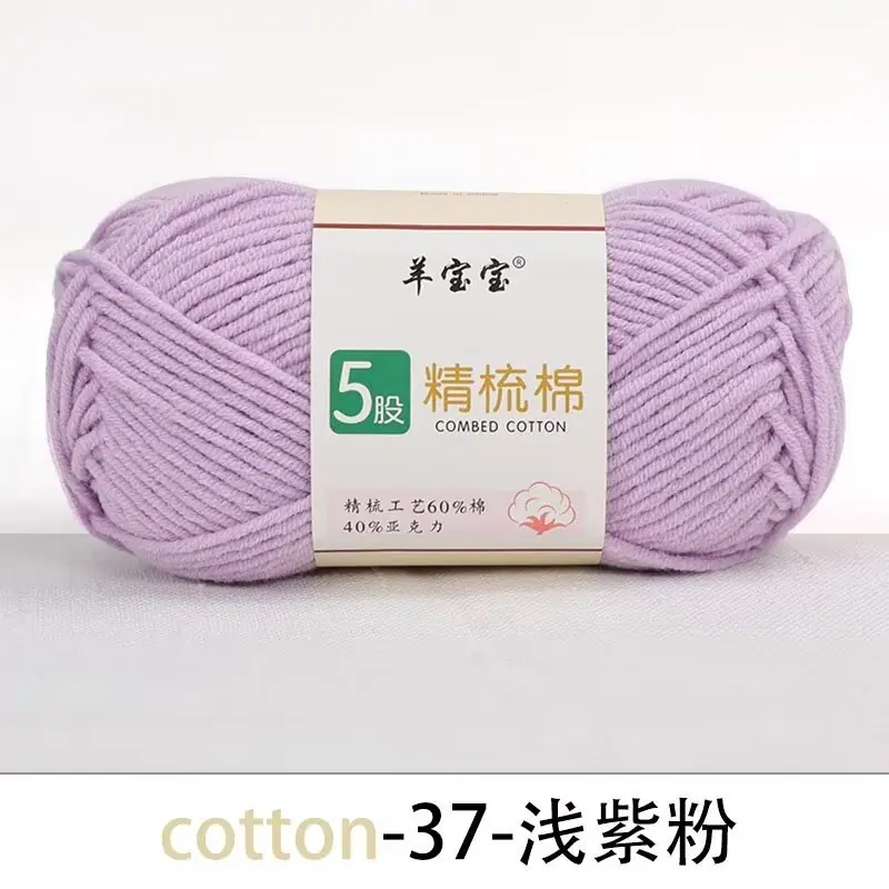 5股精梳棉2.2元一团 37-浅紫粉.jpg