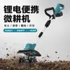 Motocultivador de Batería de Litio, Máquina de Aflojamiento de Suelo de Alta Potencia, Cultivador Agrícola para Huertos, Máquina Todo en Uno Rotocultivador para Cavar Zanjas y Deshierbar, Modelo Nuevo