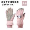 Guantes de Esquí para Niños Invierno Nuevos Acolchados Terciopelo Algodón Cálidos y Antideslizantes Lindos Estudiantes Hombres y Mujeres Jugando en la Nieve y Montando