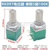 RK097NS N G Potenciómetro de Audio Ajustable de Una/Doble Banda 3/5/6/8 Pines B5K10K20K50K con Interruptor