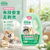 Detergente para Ropa Good Dad para Mascotas y Familias, Especializado en Eliminar Bacterias y Ácaros, Desodorizante, Anti-Adherencia de Pelo para Gatos y Perros, Producto Original al por Mayor