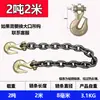 Gancho de Cuerno de Oveja para Levantar Cadena de Doble Gancho Levantamiento de Piedras Cadena de Acero Horquilla de Grúa Cadena de Unión para Levantar Carretilla Elevadora Cadena de Tarjeta Gancho de Levantamiento