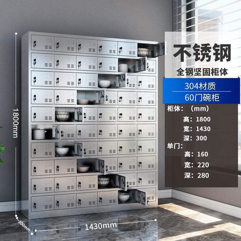 60门碗柜304材质