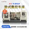 Tornos CNC de gran apertura serie CK6163 con husillo independiente y control automático de velocidad continua - Fabricante de máquinas herramienta CNC