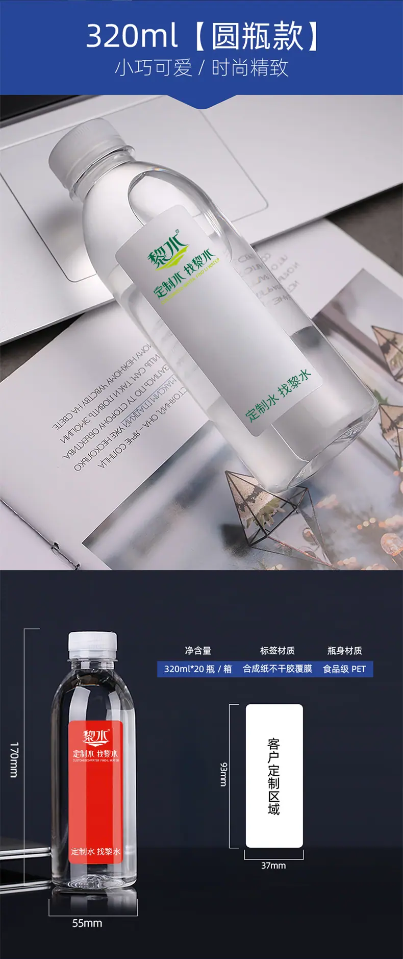 黎水定制详情_07