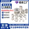 La Tuerca Hexagonal Hastelloy B3/N10675/2.4600/Ns3203 Es Resistente a Altas Temperaturas