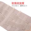 Suporte de cintura Songyikang novo para cartilagem, cintura alargada, fita de peixe, suporte respirável, suporte de cintura para cuidados com a saúde