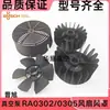 Ventilador de refrigeración para bomba de vacío BUSCH Aspas Cubierta del ventilador RA0302D/0305D/0250D/Accesorios