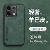 Funda Magnética para Teléfono con Sensación de Piel de Oveja de Lujo Ligero K100Promax, Cubierta Protectora Anticaídas, Adecuada para Redmi Note17