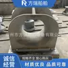 Fangrui Fornecimento Naval Marítimo 64t Roldana de Chifre Guia de Cabo 90t com Pilar de Cabo Guia de Cabo do Panamá Preço