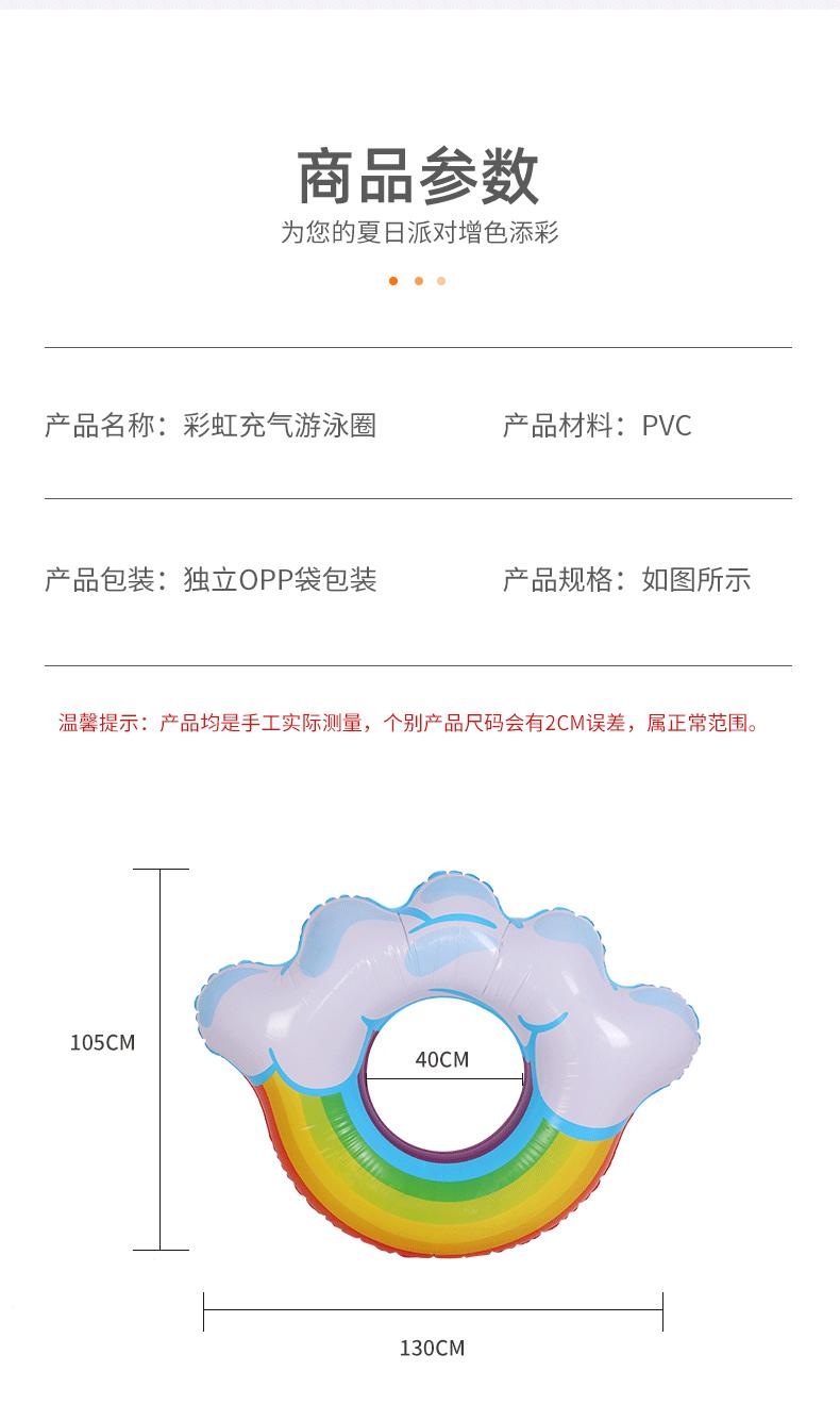 彩虹充气游泳圈-_03