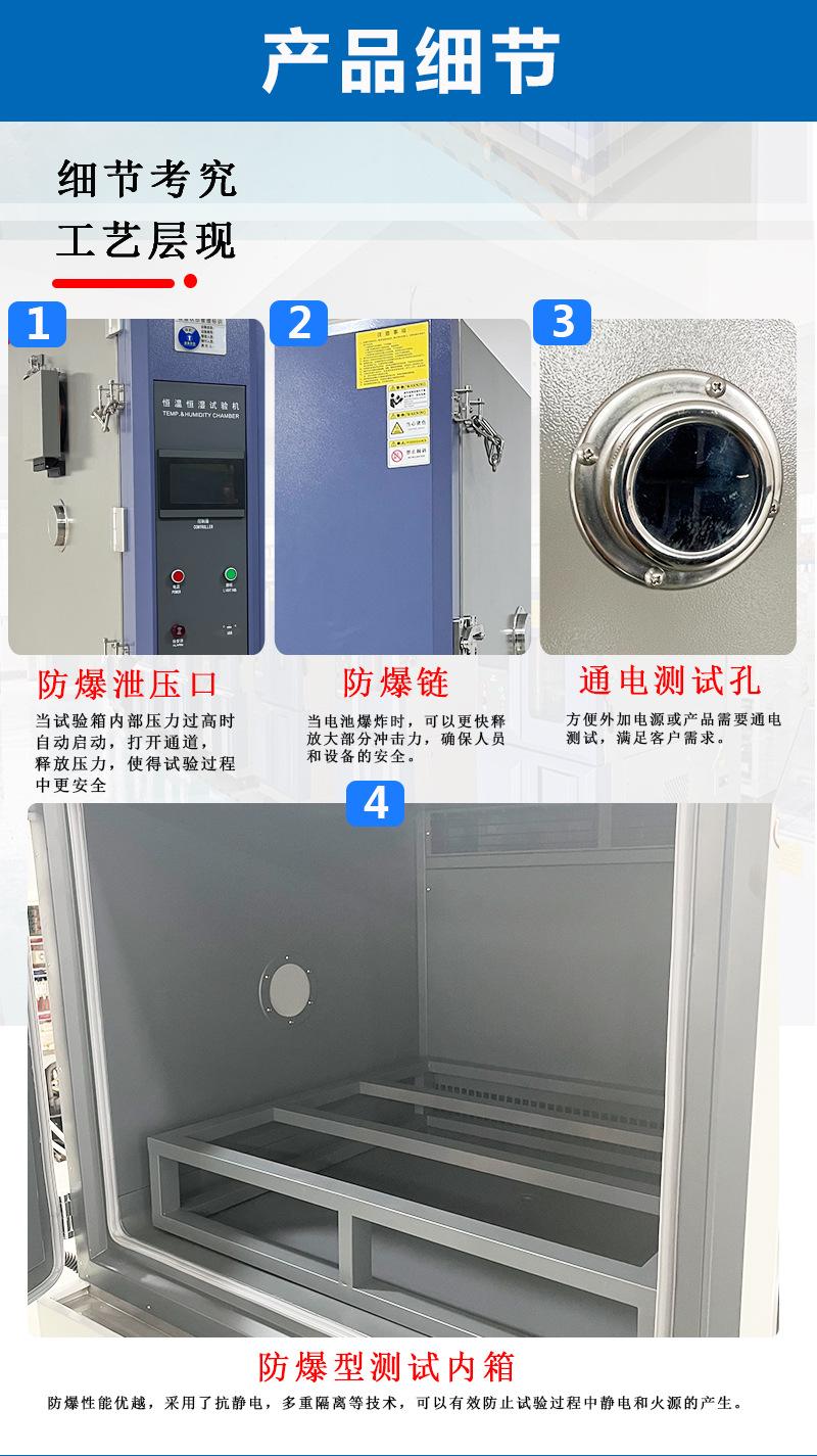 防爆款恒湿试验箱详情页_05