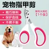 Cortador de Unhas Específico para Gatos, Pequeno Cortador de Unhas de Corte Cego, Tesoura para Unhas de Gato, Cortador de Unhas para Animais de Estimação, Aparadores de Unhas, Tesoura para Patas de Cachorro