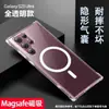 Adecuado para Samsung S26Ultra Funda de Teléfono Magnética Transparente S25Fe Suave S24 Funda Protectora A56A37 Airbag Anti-Caída