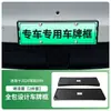 Adequado para porta-placa Leapmotor D99 2026, porta-placa de borda cheia para veículos de nova energia, placa verde, placa de acordo com novas regulamentações