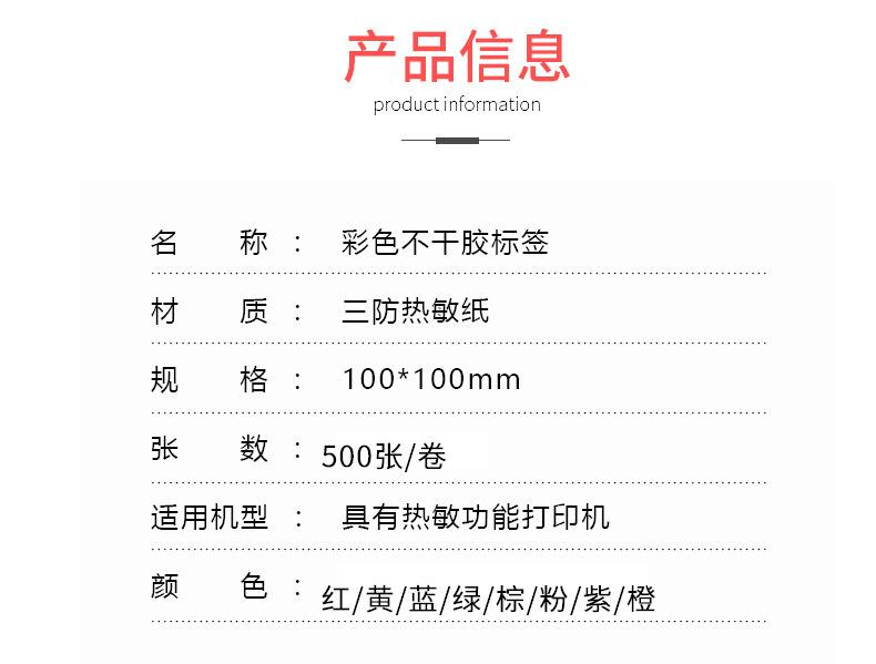 彩色热敏详情页_05.jpg