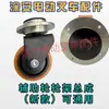 Aplicable para carretilla elevadora de palets de pie de servicio mediano, conjunto de rueda motriz, pasador, eje, accesorios para carretilla elevadora eléctrica