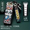 Para Great Wall Tank 300/500 Wei Pai vv7 Funda para Llave de Coche WEY VVV6 Coche Cuero Vacuno Marea Nacional Hebilla Estuche