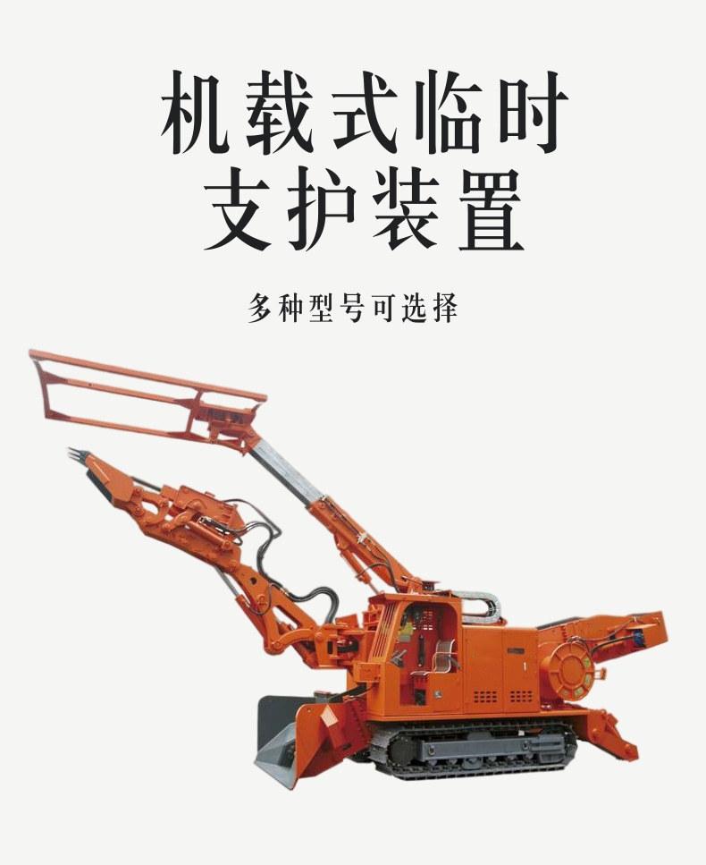 支护装置3_1@凡科快图