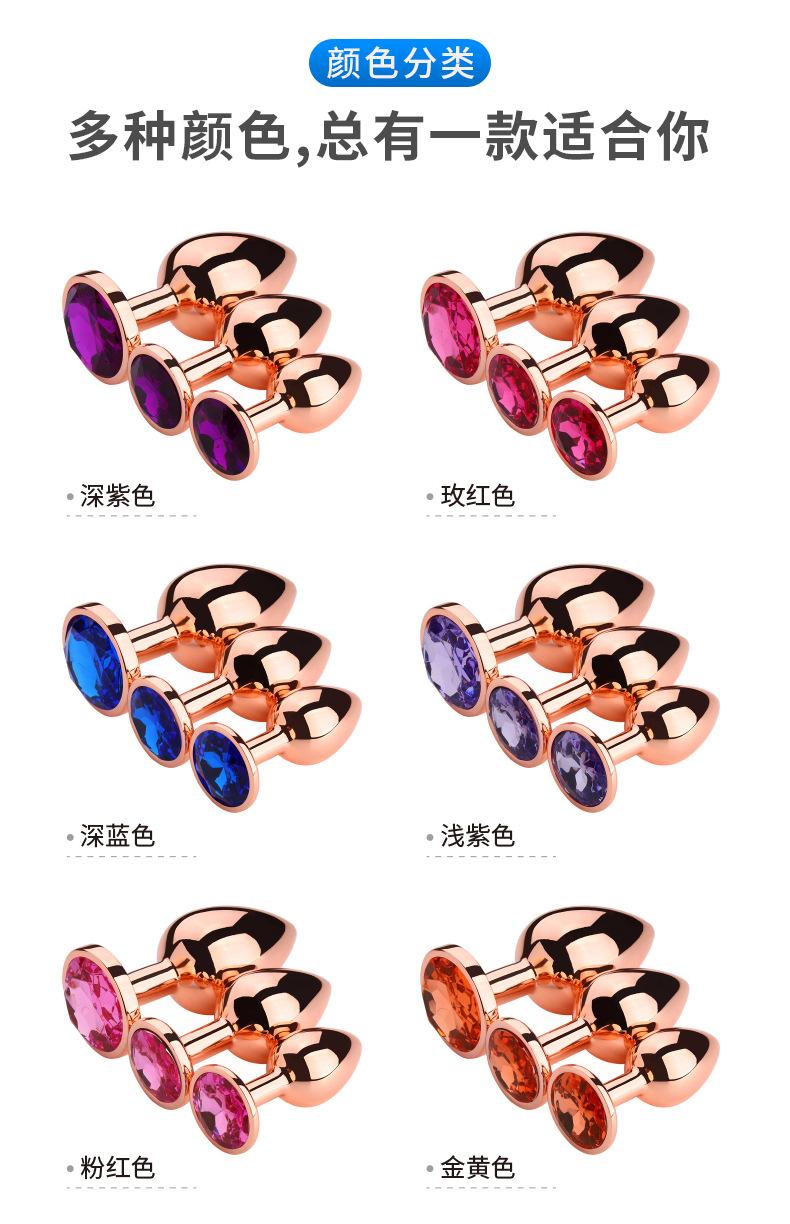 金色肛塞圆形底详情页_07