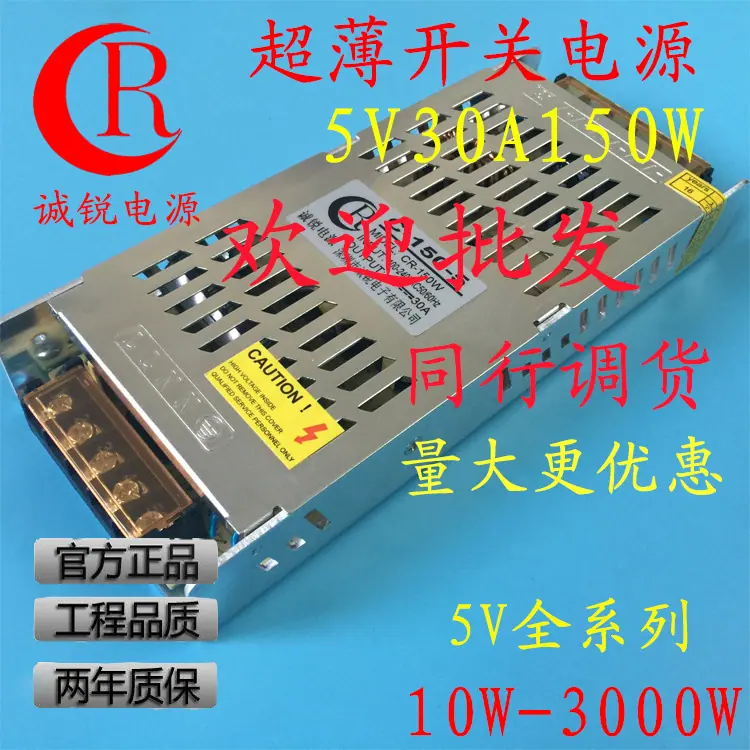 5V150W