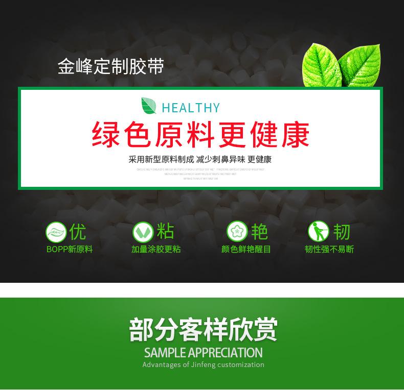 金峰订制胶详情重做_14.jpg
