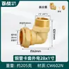 Conexão de Cotovelo de Latão Espessado para Tubo de Cobre 90 Graus Conector de Rosca Externa para Ar Condicionado, Instrumentação Marítima, Adaptador Redutor de Alta Pressão