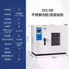 Estufa de secagem forçada a temperatura constante elétrica, estufa industrial de alta temperatura, estufa de secagem de equipamentos e peças, estufa pequena de laboratório