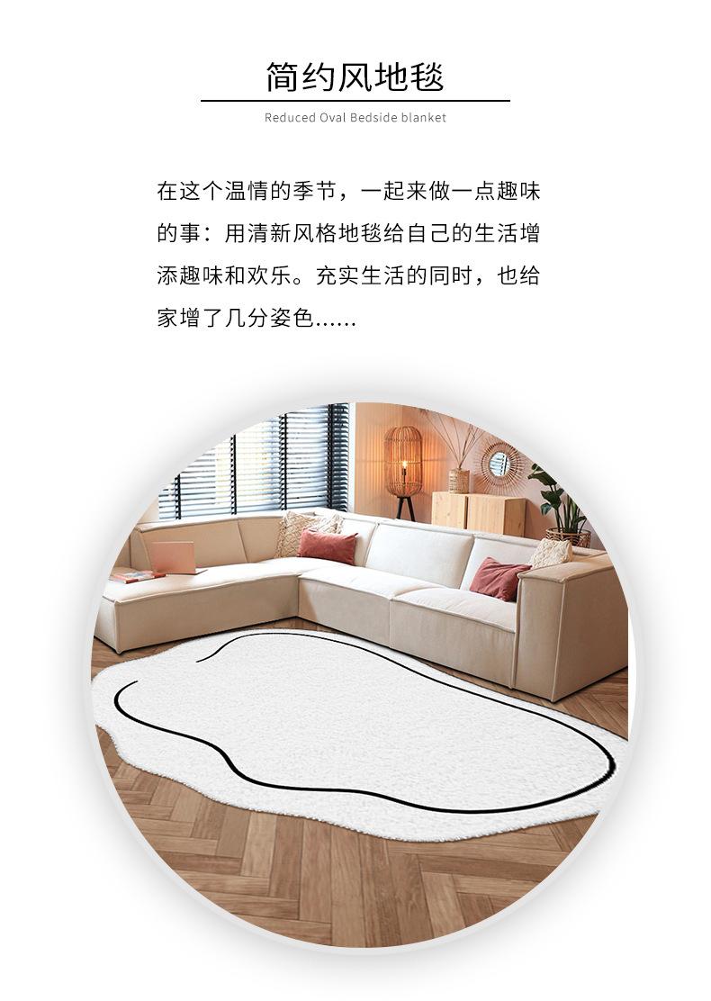 地毯,地垫,客厅地毯,卧室地毯,仿羊绒地毯,异形地毯