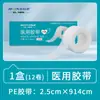 Hongsheng beauty pegatinas para ojos cinta de doble párpado niñas fácil de rasgar transparente transpirable cinta para injerto de pestañas 2.5cm * 9.14m