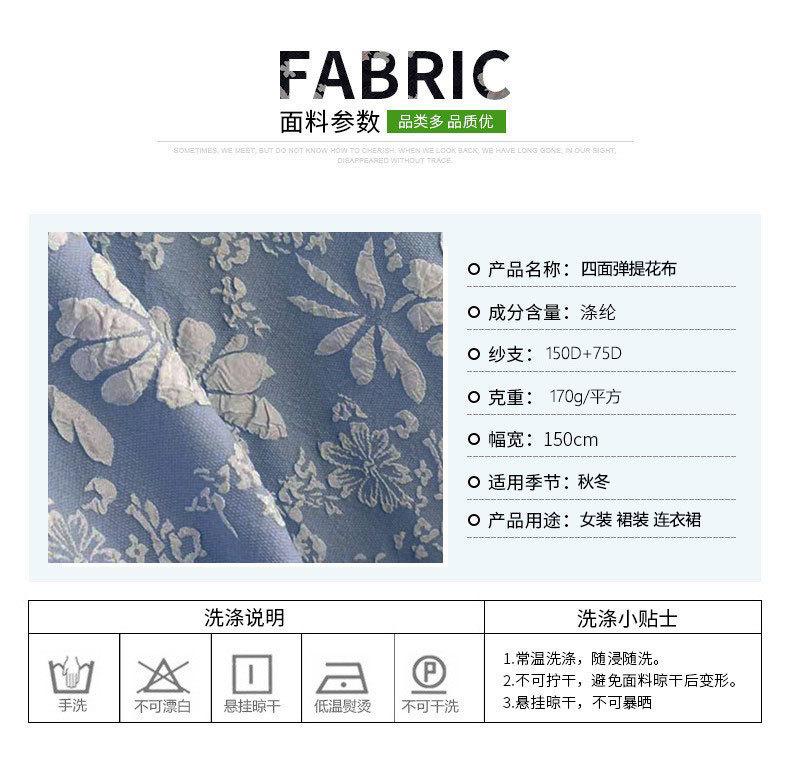 女童立体浮雕提花布