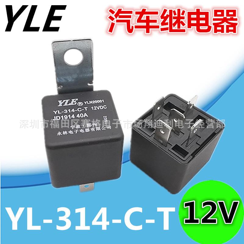 YL-314-C-T-12VDC-主.jpg