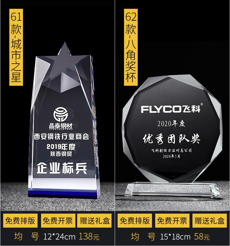 水晶奖杯改_31.jpg